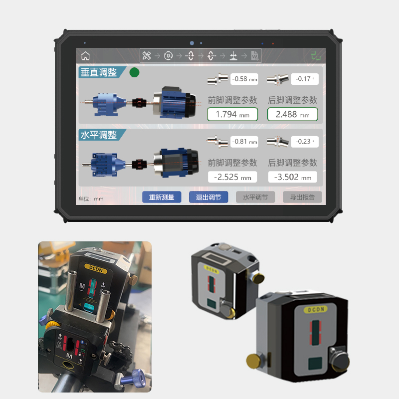 激光對(duì)中儀